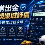 Promotional banner for a Chinese betting app showing a smartphone with bets and balance, surrounded by coins and trophies.